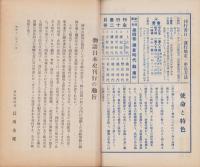 （内容見本）物語日本史