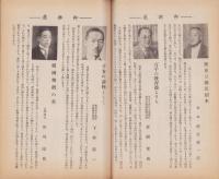 （内容見本）物語日本史
