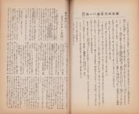 （内容見本）物語日本史