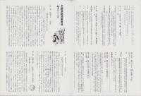 （内容見本）大衆芸能資料集成