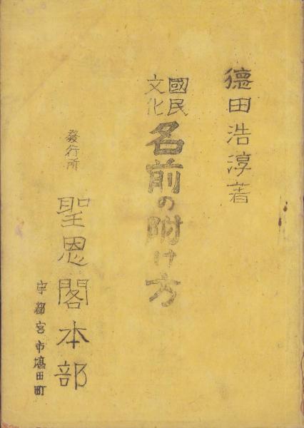 中学コース 昭和28年3月号 表紙画・佐藤泰治「卒業式」 -高校 中学コース 昭和28年3月号 表紙画・佐藤泰治「卒業式」 -高校