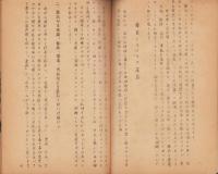 國民文化　名前の附け方