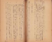 國民文化　名前の附け方