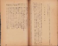 國民文化　名前の附け方