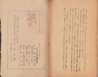 國民文化　名前の附け方