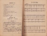アメリカ歌謡集　-英語の発音・解釈附-