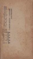 修養雑誌　乃木式　66号　-大正9年7月-