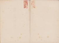 蓮如上人御一代記聞書