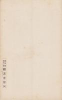 信道　昭和4年12月号