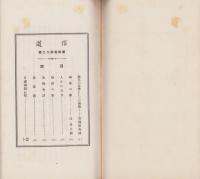 信道　昭和4年12月号