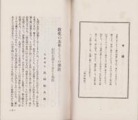 信道　昭和4年12月号