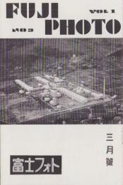 富士フォト　昭和10年3月号