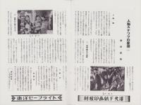 富士フォト　昭和10年3月号
