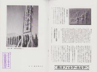 富士フォト　昭和10年3月号