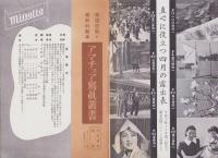 浅沼タイムス　昭和13年4月号