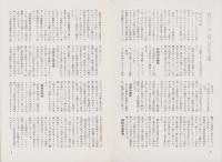 浅沼タイムス　昭和13年4月号