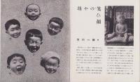 写真時代　昭和15年7月号