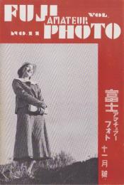 富士アマチュアーフォト　昭和11年11月号
