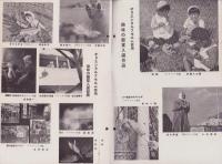 オリエンタルニュース　181号　-昭和10年12月号-