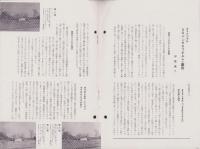オリエンタルニュース　186号　-昭和11年5月号-