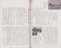 オリエンタルニュース　186号　-昭和11年5月号-