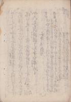 伊勢津　阿漕平次之記（三重県）
