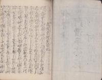 伊勢津　阿漕平次之記（三重県）