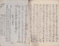 伊勢津　阿漕平次之記（三重県）