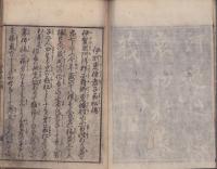 孝子留松伝　-伊州東條孝子留松伝-（三重県）
