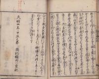 孝子留松伝　-伊州東條孝子留松伝-（三重県）
