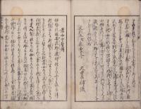 孝女伝　-孝女登勢伝-（三重県）