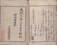 孝女伝　-孝女登勢伝-（三重県）