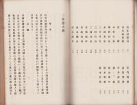 三重画人伝（三重県）