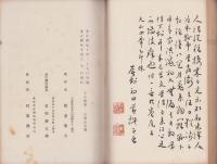 三重画人伝（三重県）