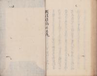 (写本）殺法転輪　（地）