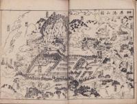 温泉来由記　-伊勢国壹志郡榊原温泉来由-（三重県）