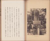 鐸山歌集（三重県）