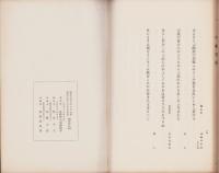 鐸山歌集（三重県）