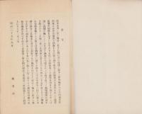 第7回小樽商工業統計一班補遺（北海道）