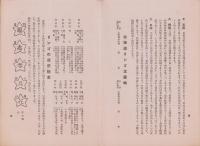北海道の特産リンゴ