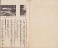 （鳥瞰図）小樽名所案内（北海道）