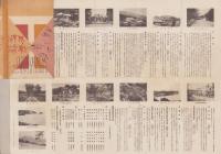 （鳥瞰図）小樽名所案内（北海道）