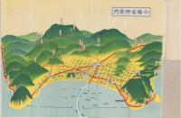 （鳥瞰図）小樽名所案内（北海道）