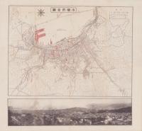 小樽産業案内（北海道）