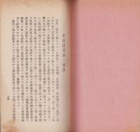 北海道出陳動物之説明　-附・家畜市場ノ日割並乳牛検定成績-