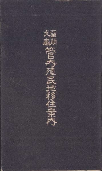 新訂増補 国史大系 オンデマンド版 2007年 第32巻 33巻 2冊