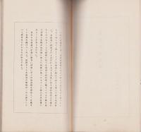 最近の北海道　-昭和10年発行-