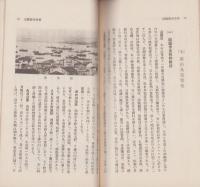最近の北海道　-昭和10年発行-