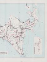 （旅行案内）北海道旅行の栞　-昭和9年版-
