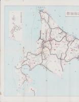 （旅行案内）北海道旅行の栞　-昭和9年版-